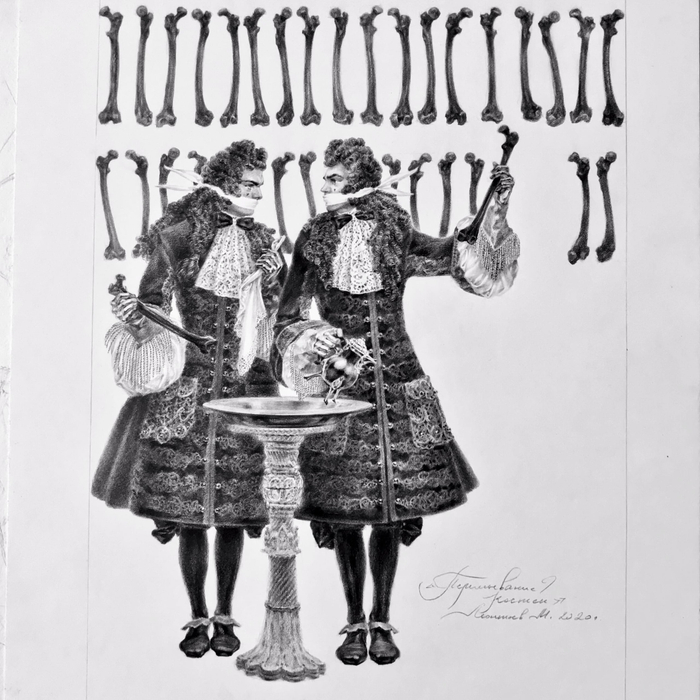 «Перемывание костей» 