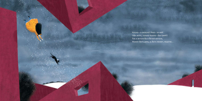 Иллюстрация к книге "Красный Дом"