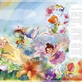 феечки (мой вариант)