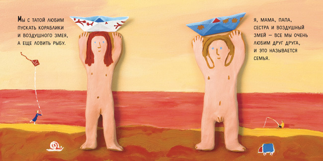 КОРАБЛИК ЛЮБВИ (дети) / SHIP OF LOVE (children)