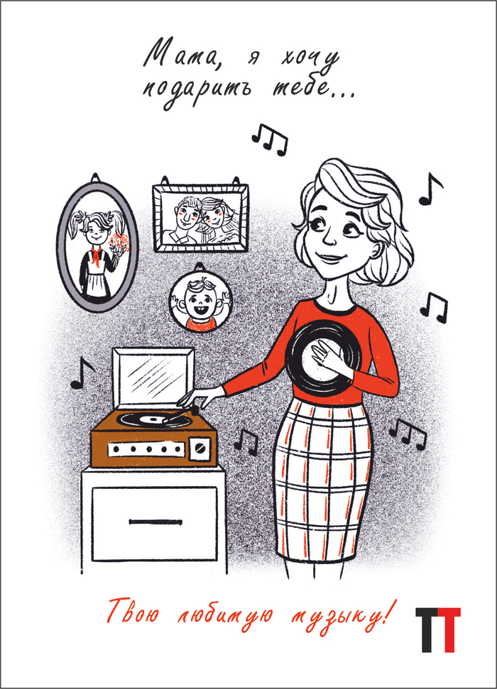 Открытка для театра