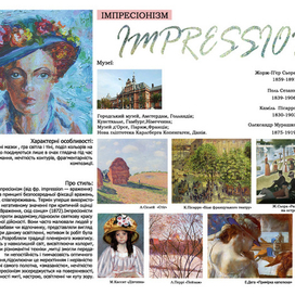 каталог "Стили в искусстве"
