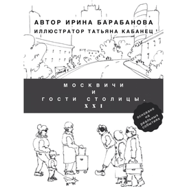 Книжная иллюстрация. Проект