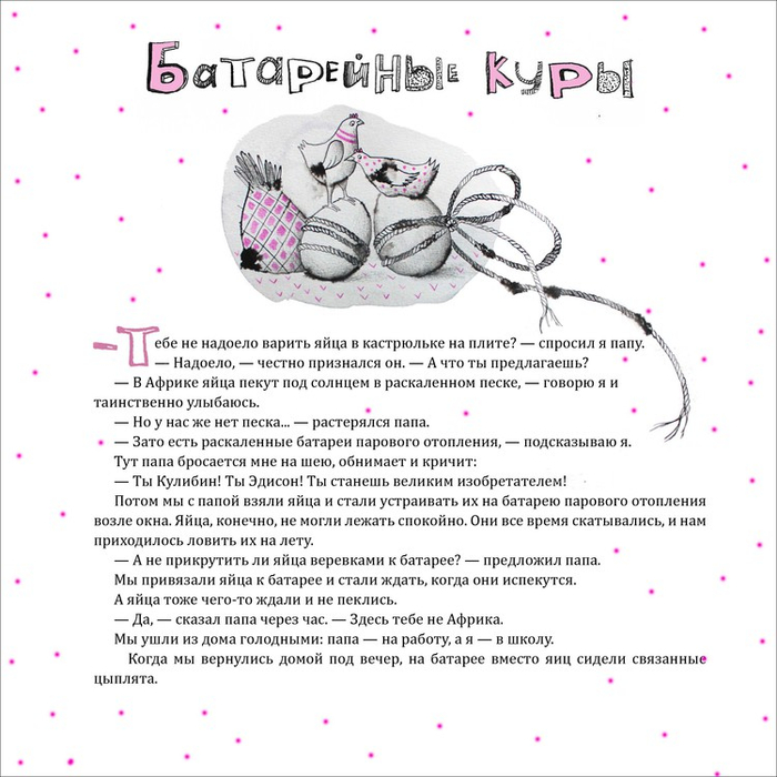 батарейные куры