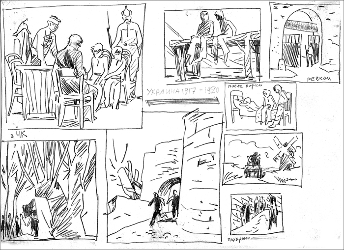 Наброски с TV