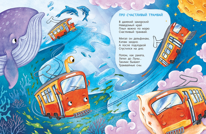 В стране волшебных снов