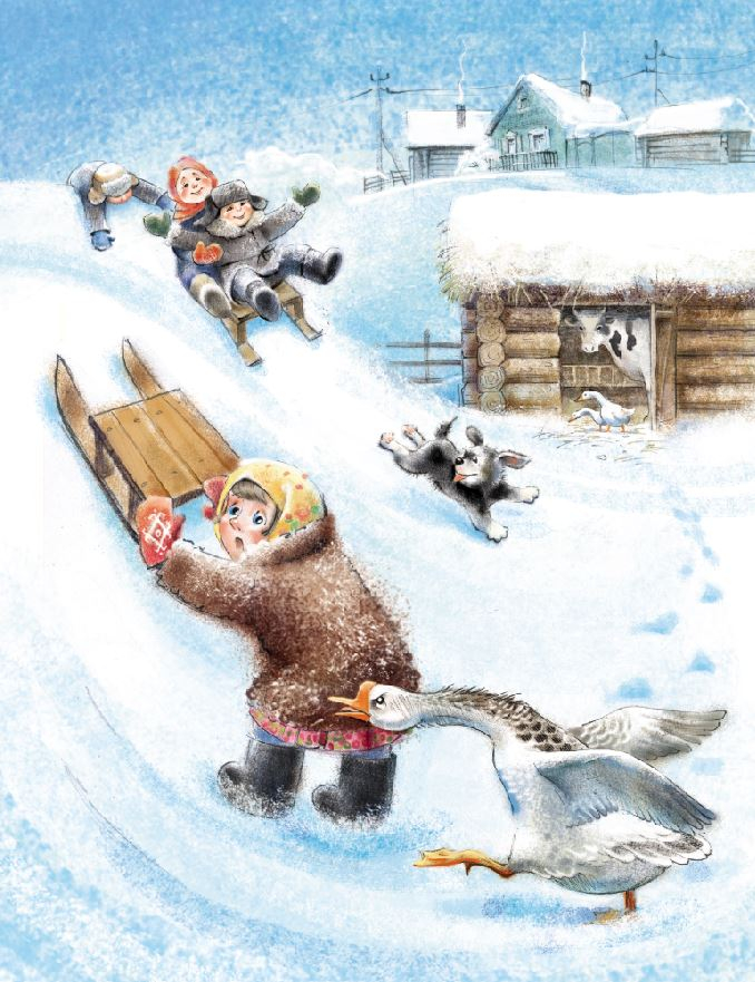 Гусь, я тебя боюсь!