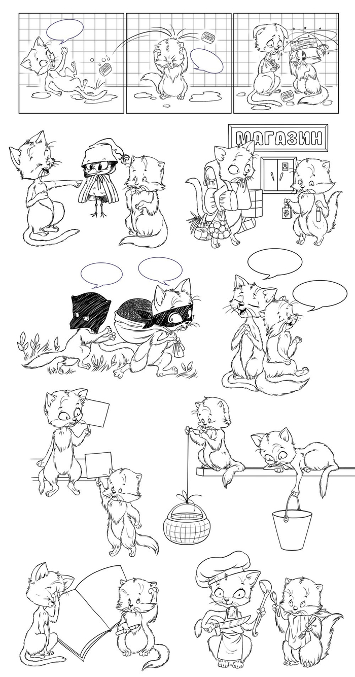 Котя и Мотя ч.2 - 3