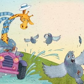 Елена Санникова "Хвастливый жираф"