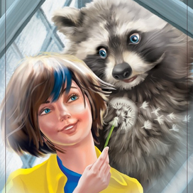 Идисюда (Вера) и Кред Енот..илл.5