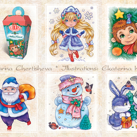 Новогодние Малыши