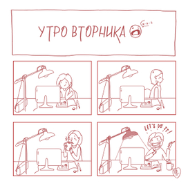 Осенний вторник