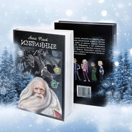 Обложка к книге "Избранные"