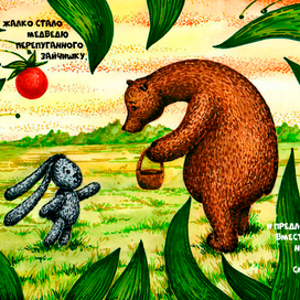 Заячья смелость