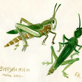 "Кузнечики"