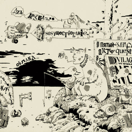 SOSуществование