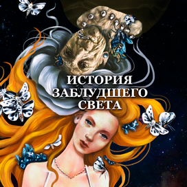 Обложка для книги 