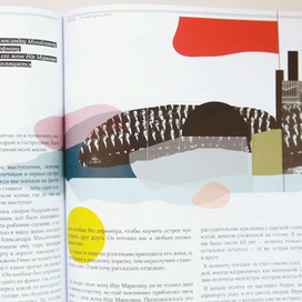 для журнала "Пойнтер"