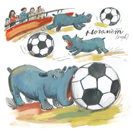 Иллюстрации к детским рассказам "Нильский конь"