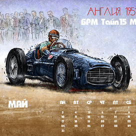 5 страница календаря