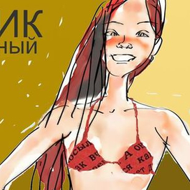 Рисунок для журнала "Современный Чирчик - 1978"