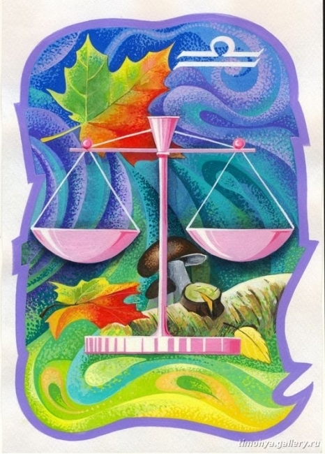 гороскоп "Весы"