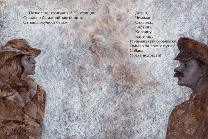 С.Маршак, Багаж