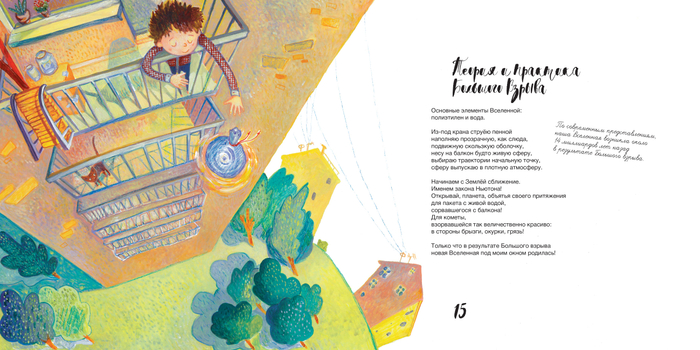 теория и практика большого взрыва