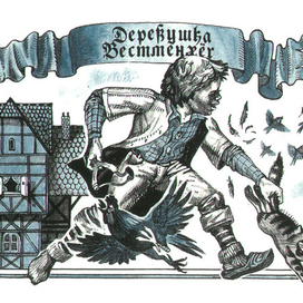 С.Лагерлёф_Путешествие Нильса с дикими гусями