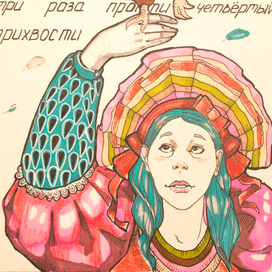 фрагмент   "русская принцесса" 