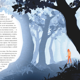 Дом, в котором...