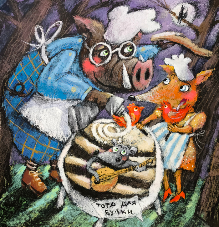 В одном лесу...