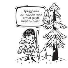 Разворот из активити-блокнота 