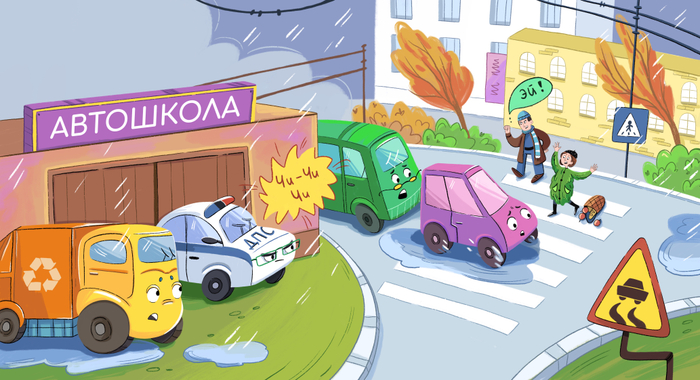 Малыш Мусоровоз, издательство Clever