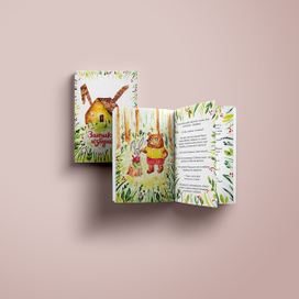 Заюшкина избушка.