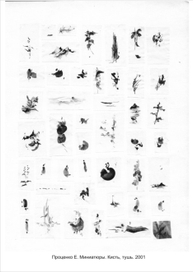 общая миниатюры2