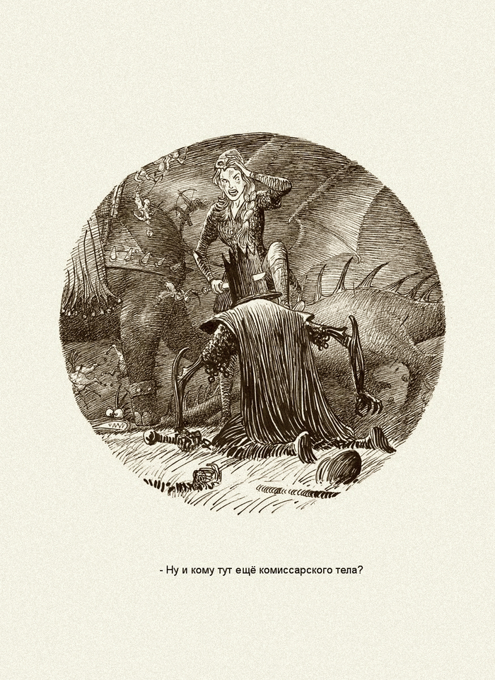 Властелин колец.Сны Эовин.