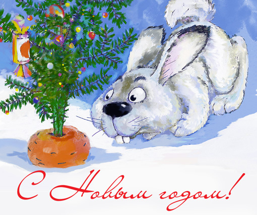 поздравительная открытка