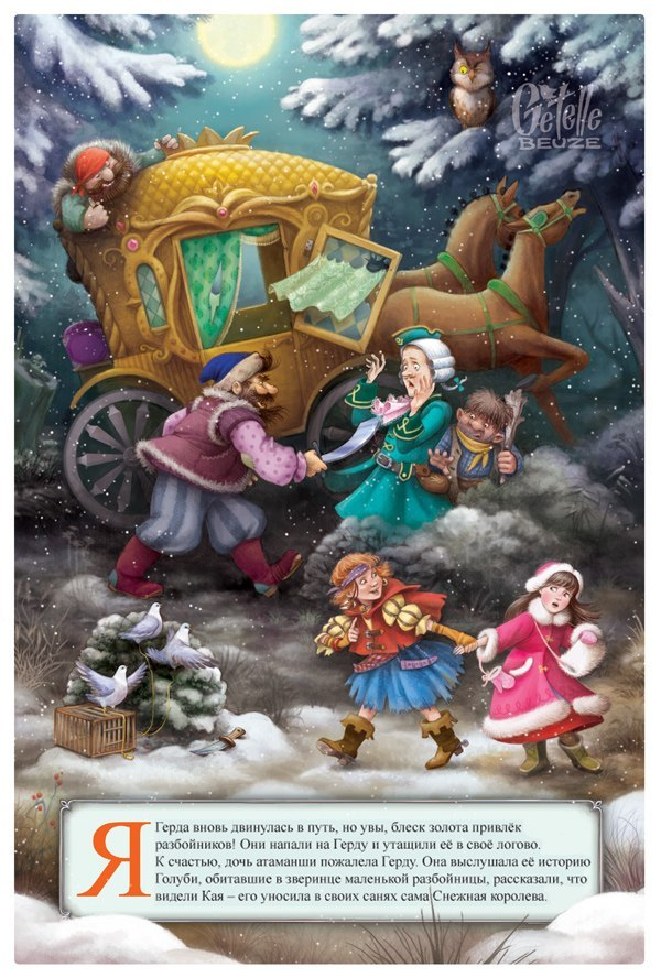 ЕЁ ОТМОРОЖЕННОЕ ВЕЛИЧЕСТВО-3. мы подошли из-за угла