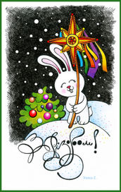 Листівка "З Різдвом!"