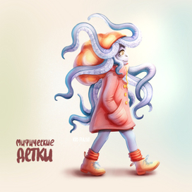 Малышка горгона