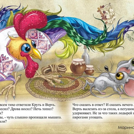 Сказка "Колосок"