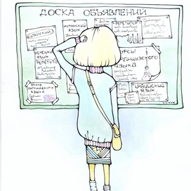 Выбор иностранного языка