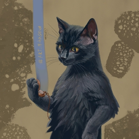 Не простой кот