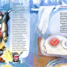 Зимние стихи