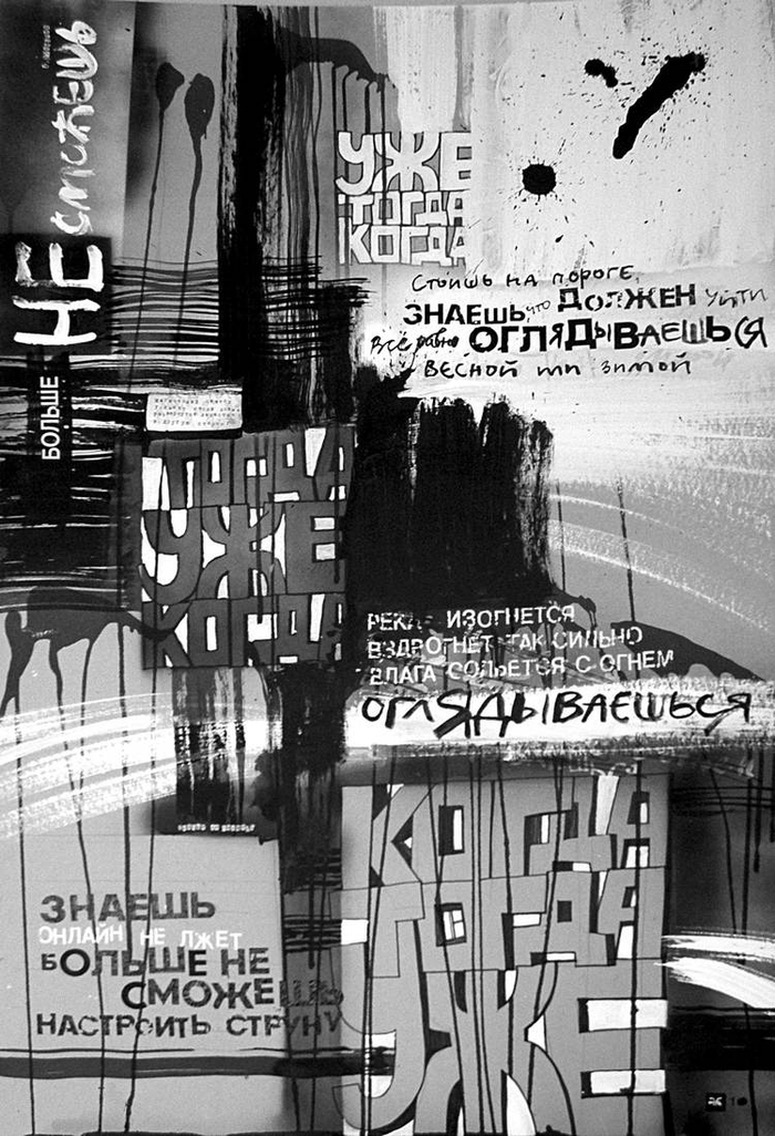 Больше не сможешь