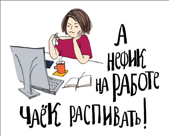 Девочки на работе
