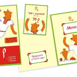 листовка, ценник, меню