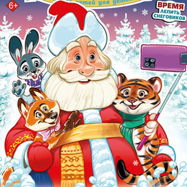 скоро новый год:)))))))