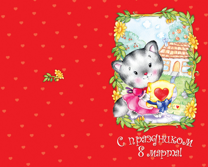 Открытка 8М